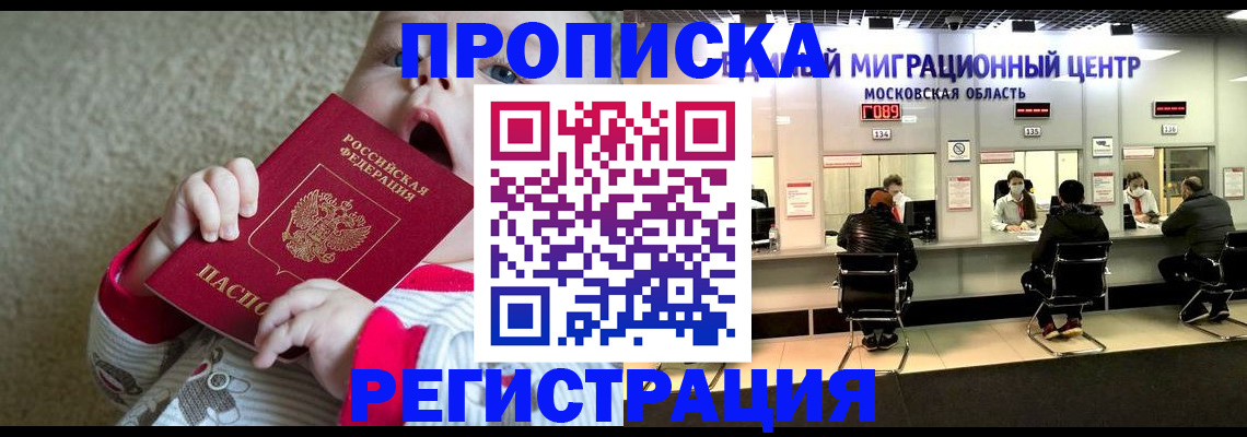 где прописаться в Коряжме